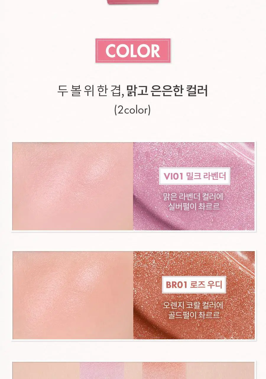 [NEW미니/올영단독] 앤드바이롬앤 멜로우 스틱 치크 상세페이지 3